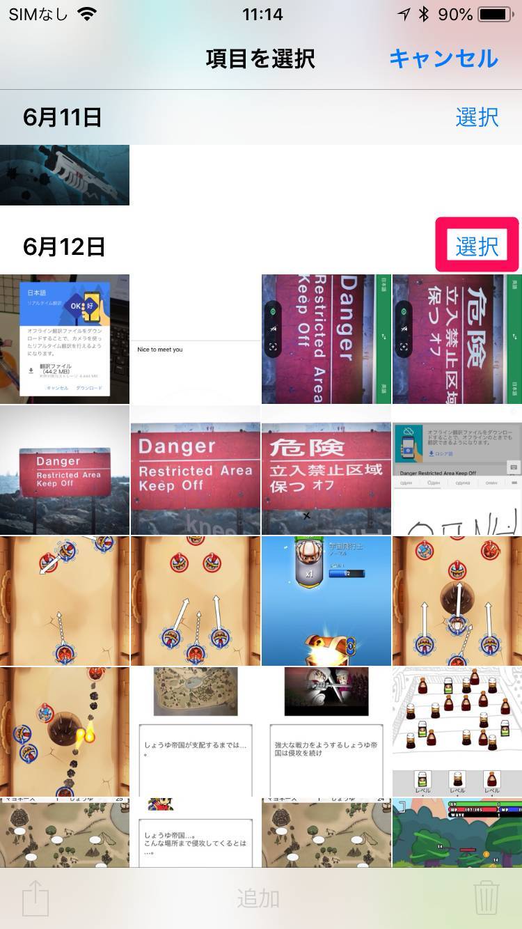 Iphoneで写真を一括削除 復元する方法 削除できないときの解決策も Appliv Topics