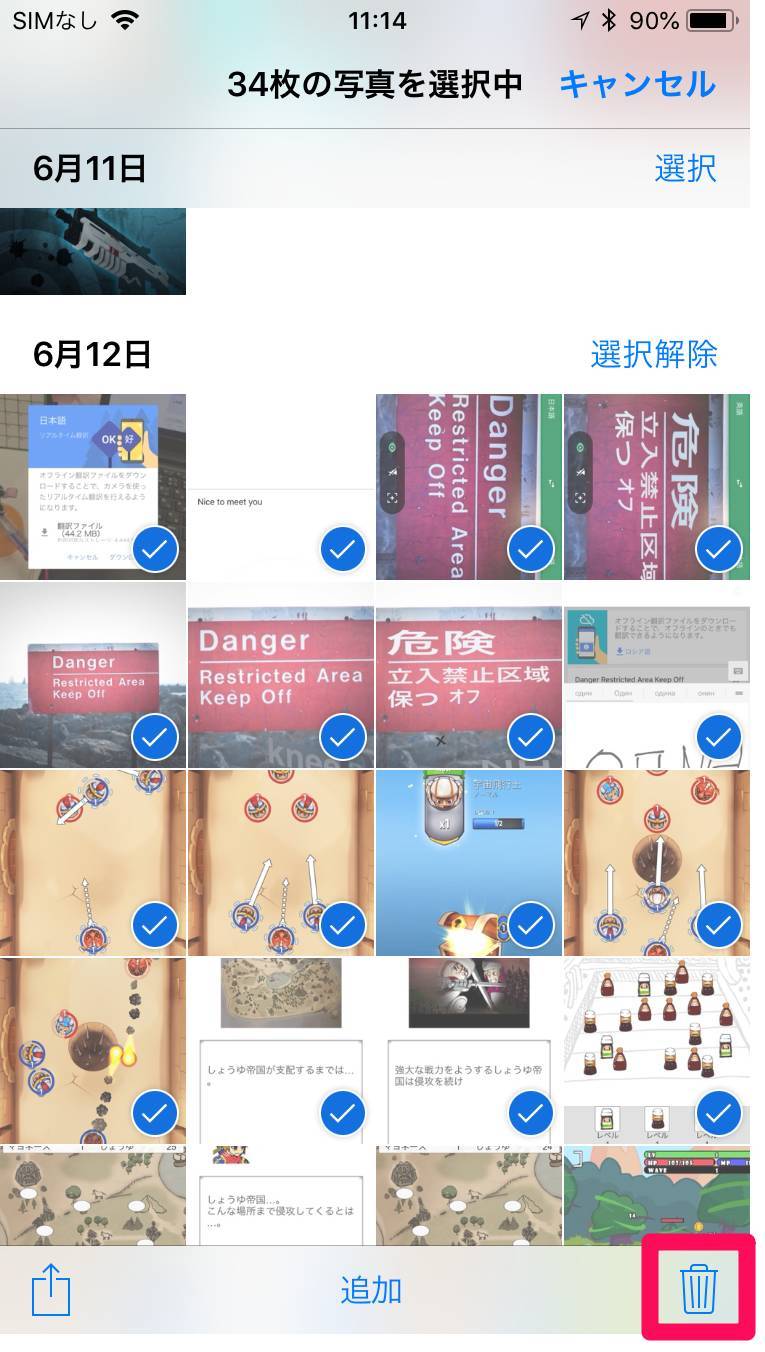 Iphoneで写真を一括削除 復元する方法 削除できないときの解決策もの画像 4枚目 Appliv Topics