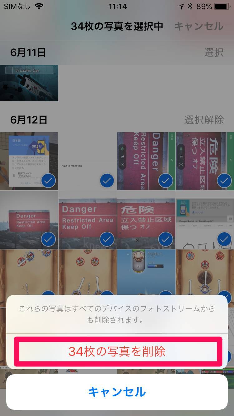 Iphoneで写真を一括削除 復元する方法 削除できないときの解決策も Appliv Topics