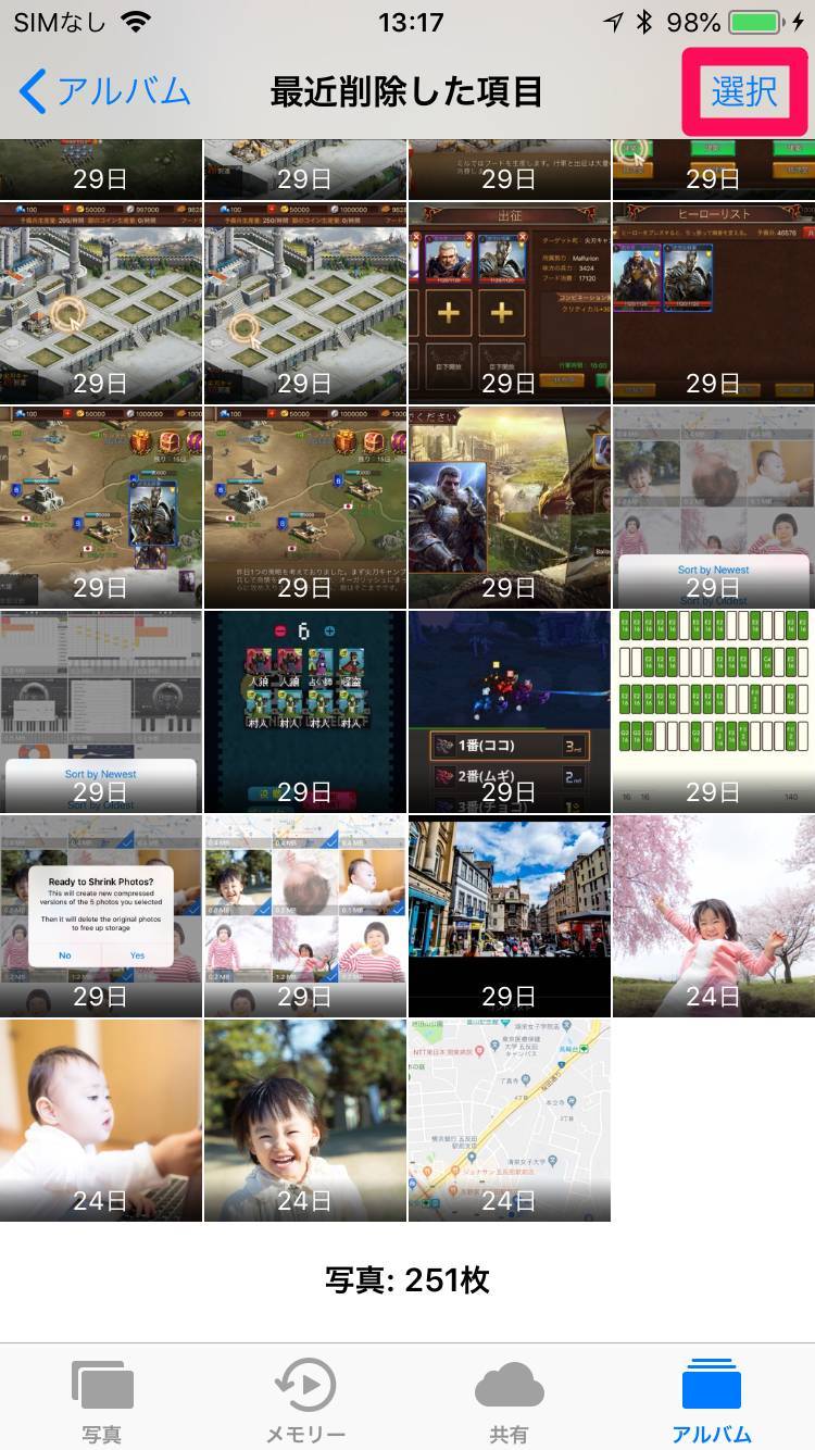 Iphoneで写真を一括削除 復元する方法 削除できないときの解決策も Appliv Topics