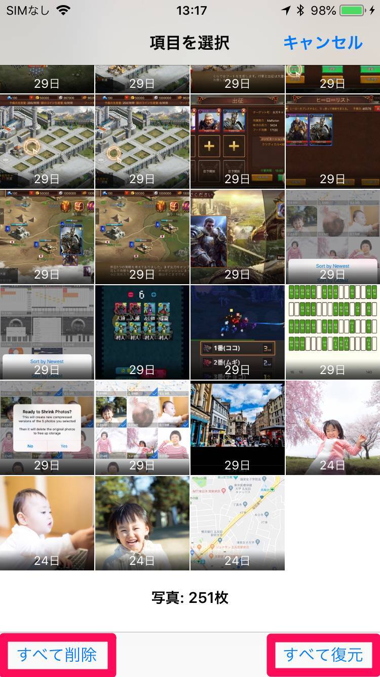 Iphoneで写真を一括削除 復元する方法 削除できないときの解決策も Appliv Topics