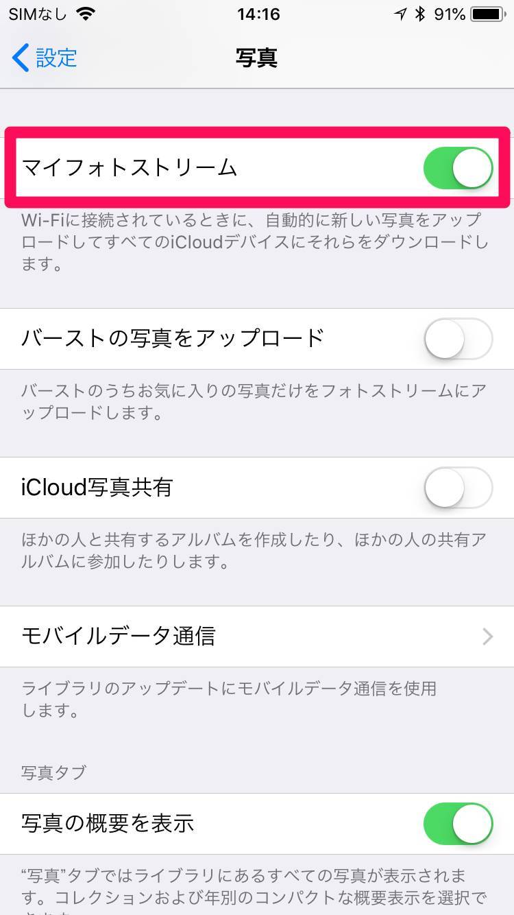 Iphoneで写真を一括削除 復元する方法 削除できないときの解決策も Appliv Topics