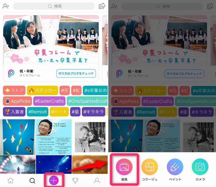 話題の インスタインマイハンド 作り方 透明なスマホ画面が手のひらに Appliv Topics