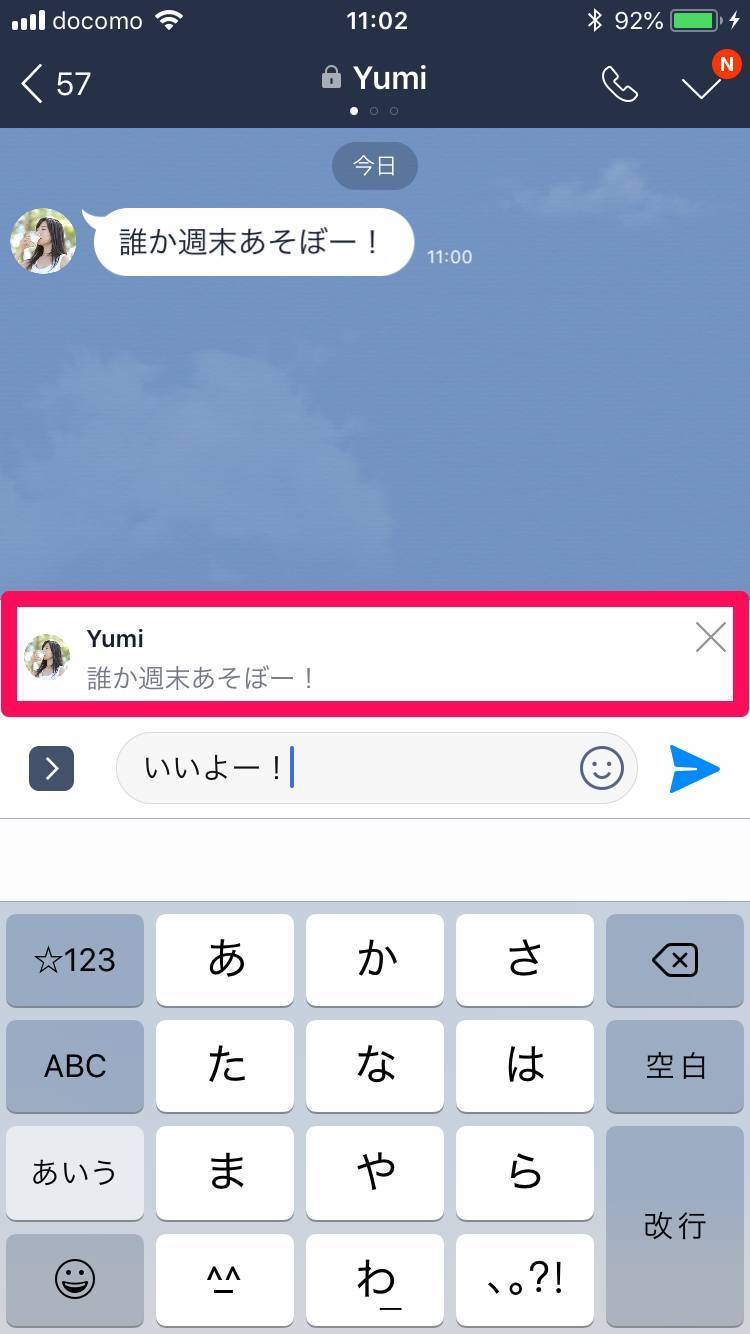 Line リプライ のやり方 引用返信ができてグループトークで便利の画像 3枚目 Appliv Topics