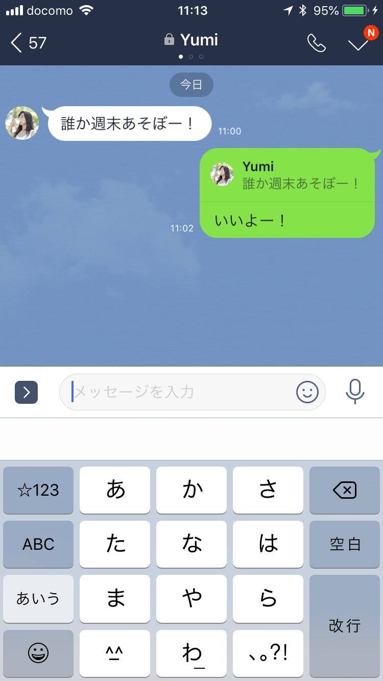 Line リプライ のやり方 引用返信ができてグループトークで便利 Appliv Topics