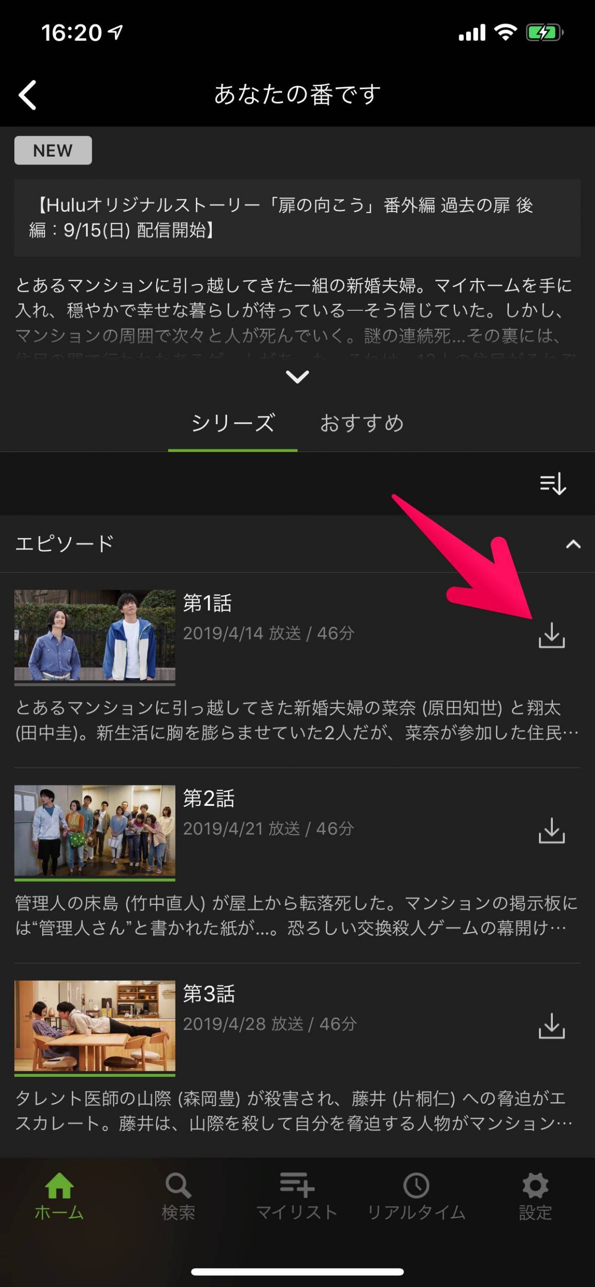 Hulu 動画ダウンロード機能 オフライン再生の使い方 Iphone Android Appliv Topics