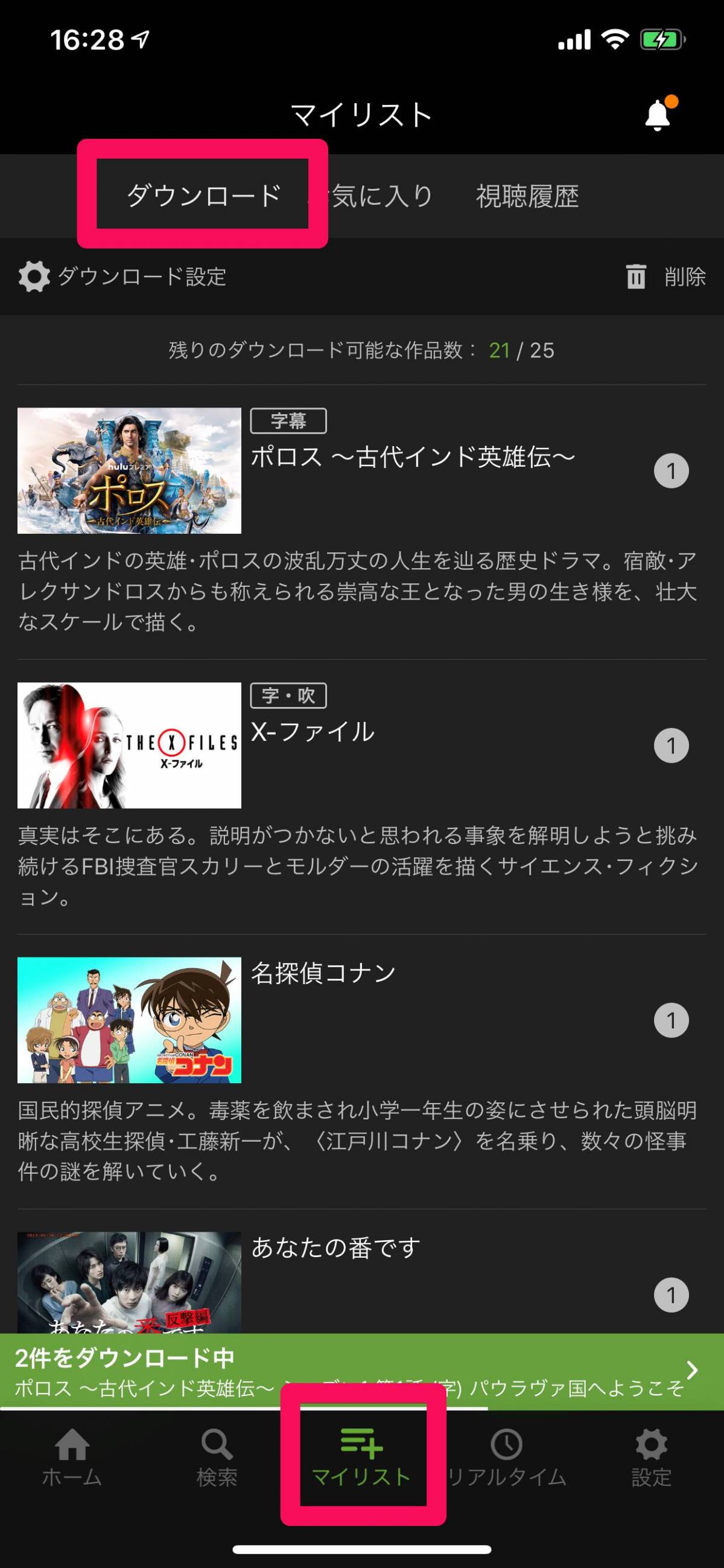 Hulu 動画ダウンロード機能 オフライン再生の使い方 Iphone Android Appliv Topics