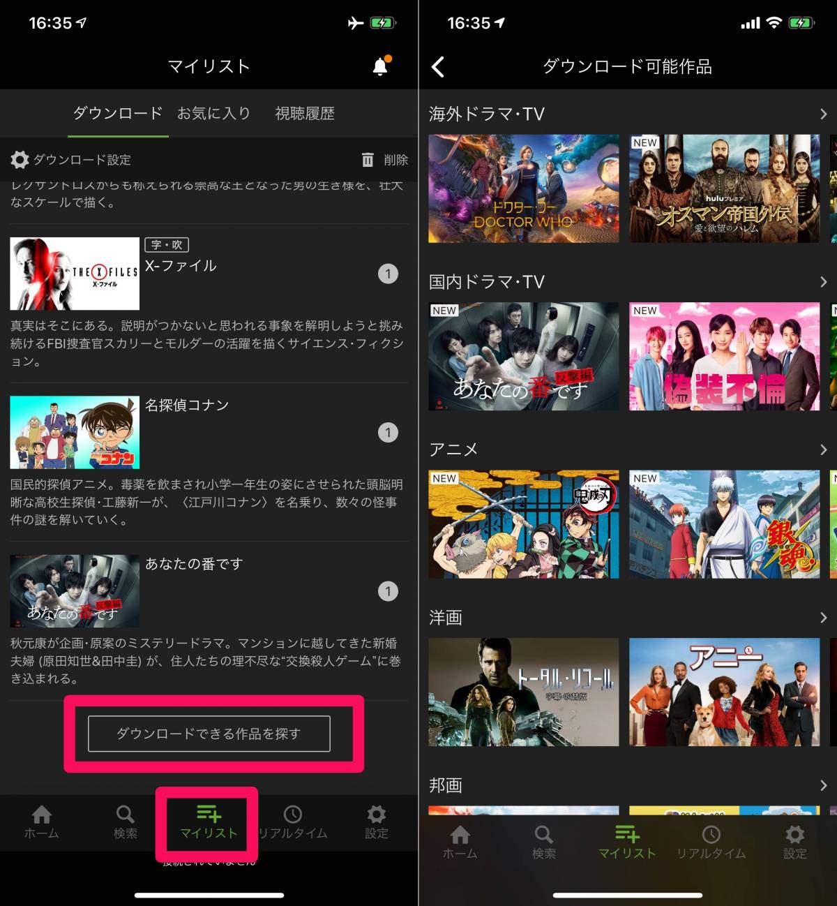 Hulu 動画ダウンロード機能 オフライン再生の使い方 Iphone Android の画像 3枚目 Appliv Topics