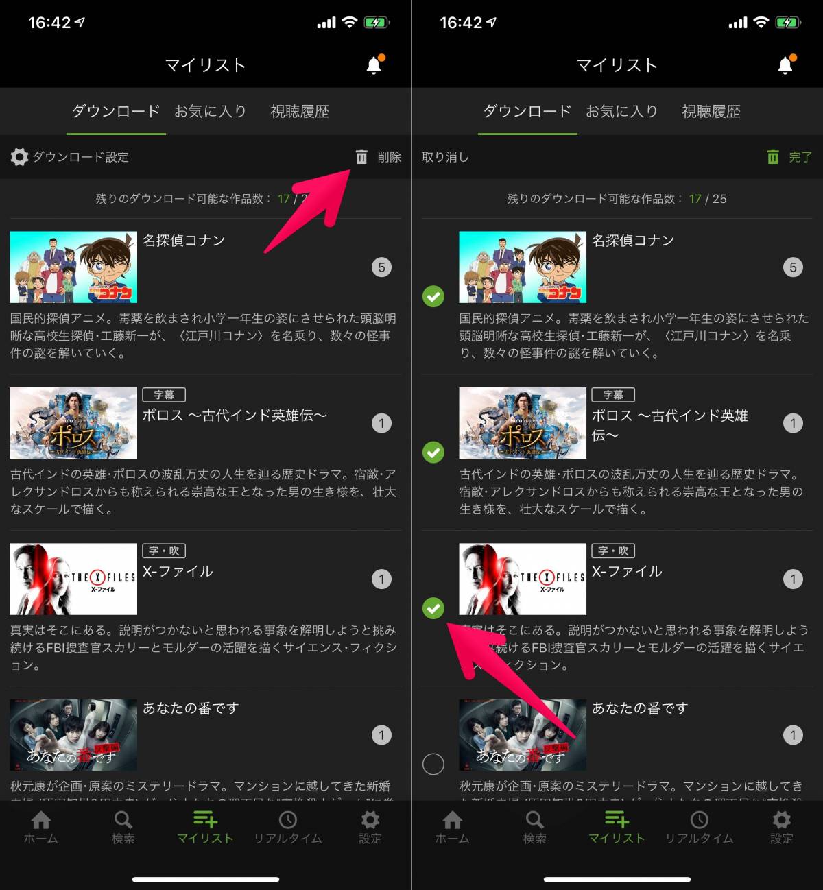 Hulu 動画ダウンロード機能 オフライン再生の使い方 Iphone Android Appliv Topics