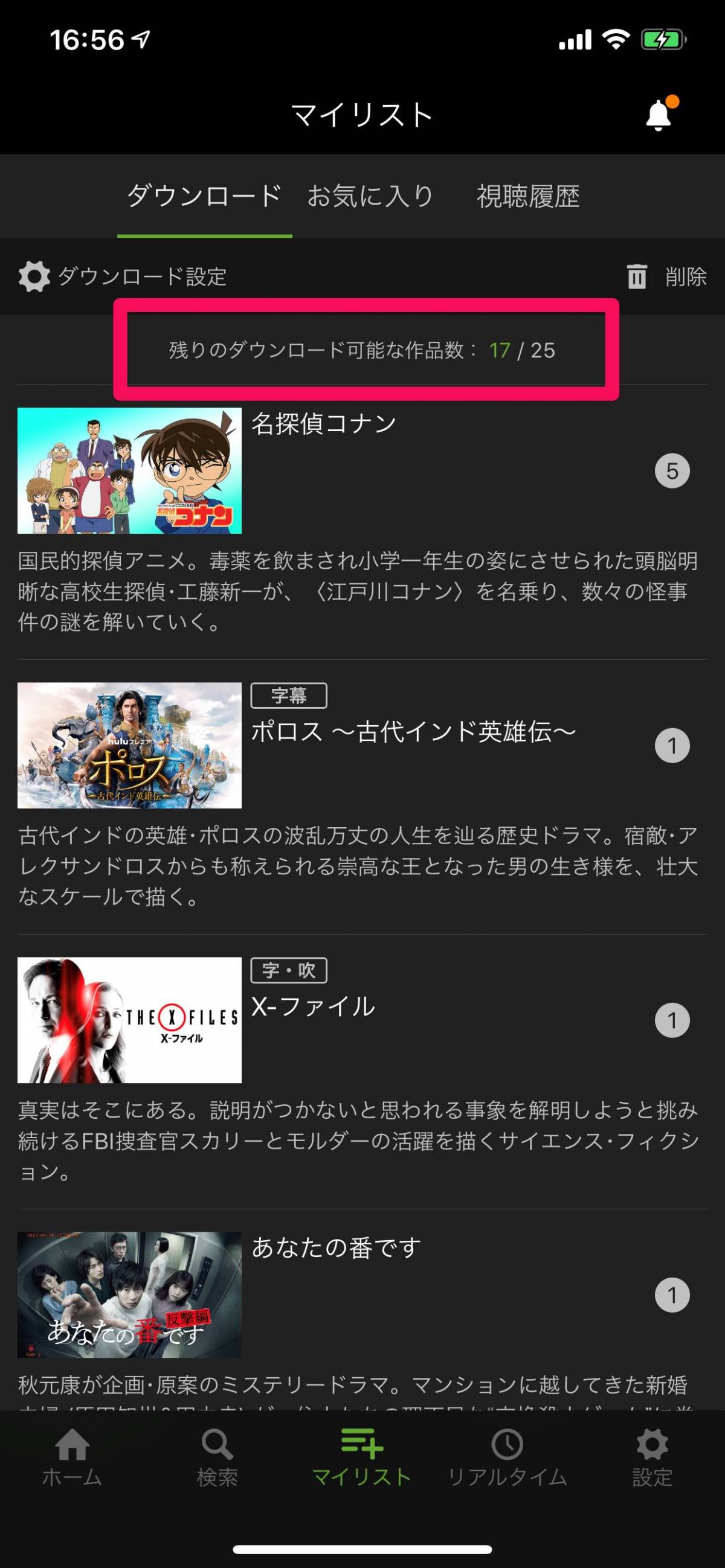 Hulu 動画ダウンロード機能 オフライン再生の使い方 Iphone Android Appliv Topics