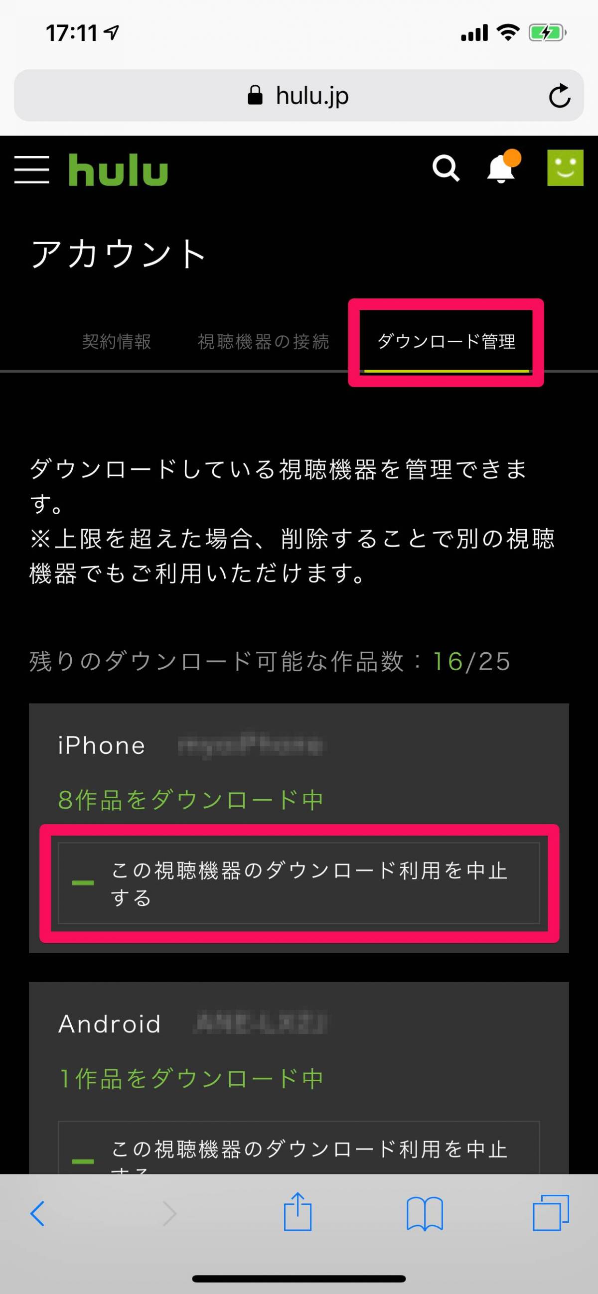 Hulu 動画ダウンロード機能 オフライン再生の使い方 Iphone Android Appliv Topics