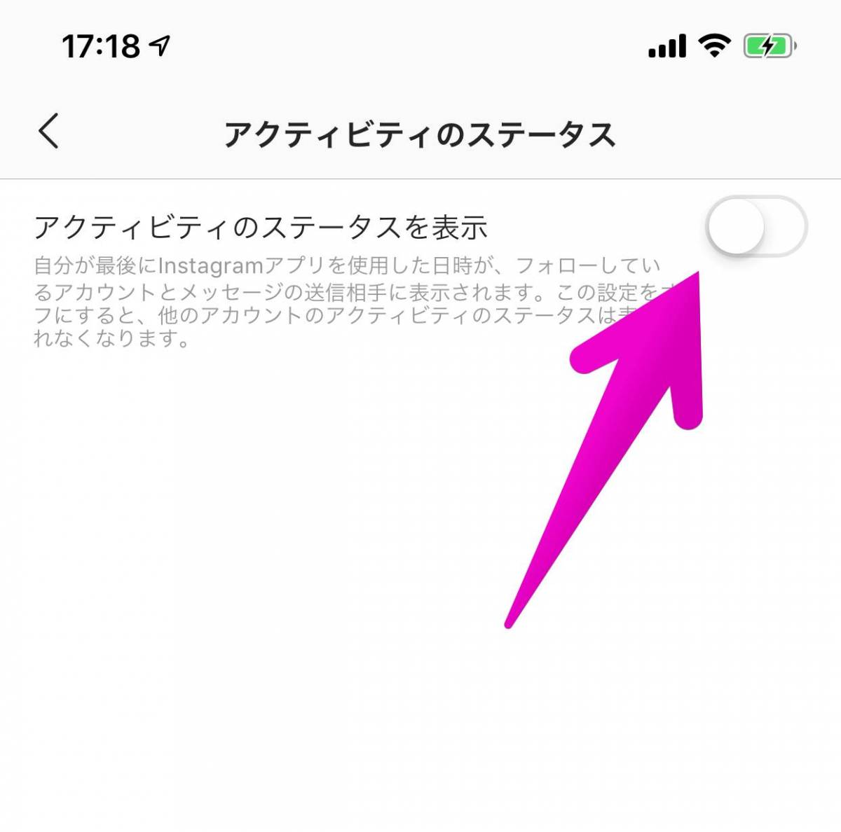 消す インスタ オンライン 中 【Instagram（インスタグラム）】オンライン状況や最終ログイン時間を隠す／非表示にする方法