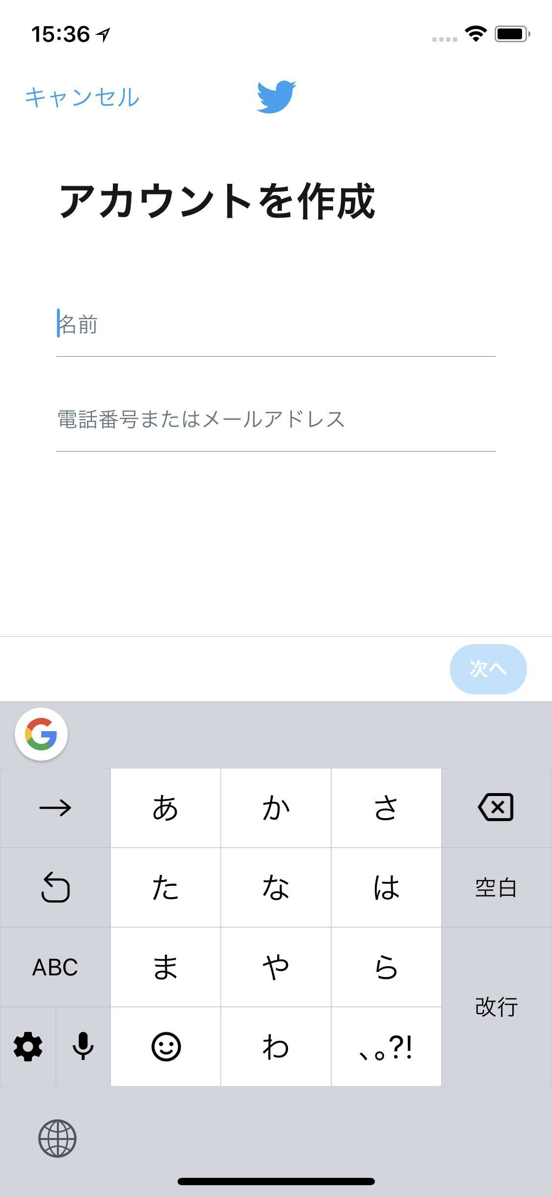 Twitter 新規アカウント作成方法 初心者ガイド Iphone Android Pc Appliv Topics