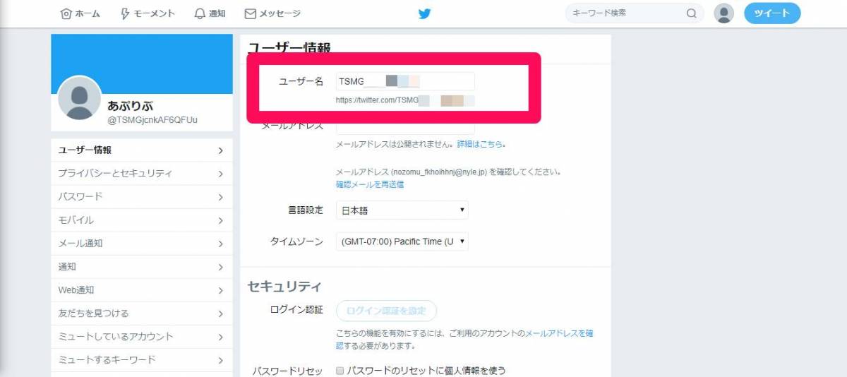 Twitter 新規アカウント作成方法 初心者ガイド Iphone Android Pc Appliv Topics