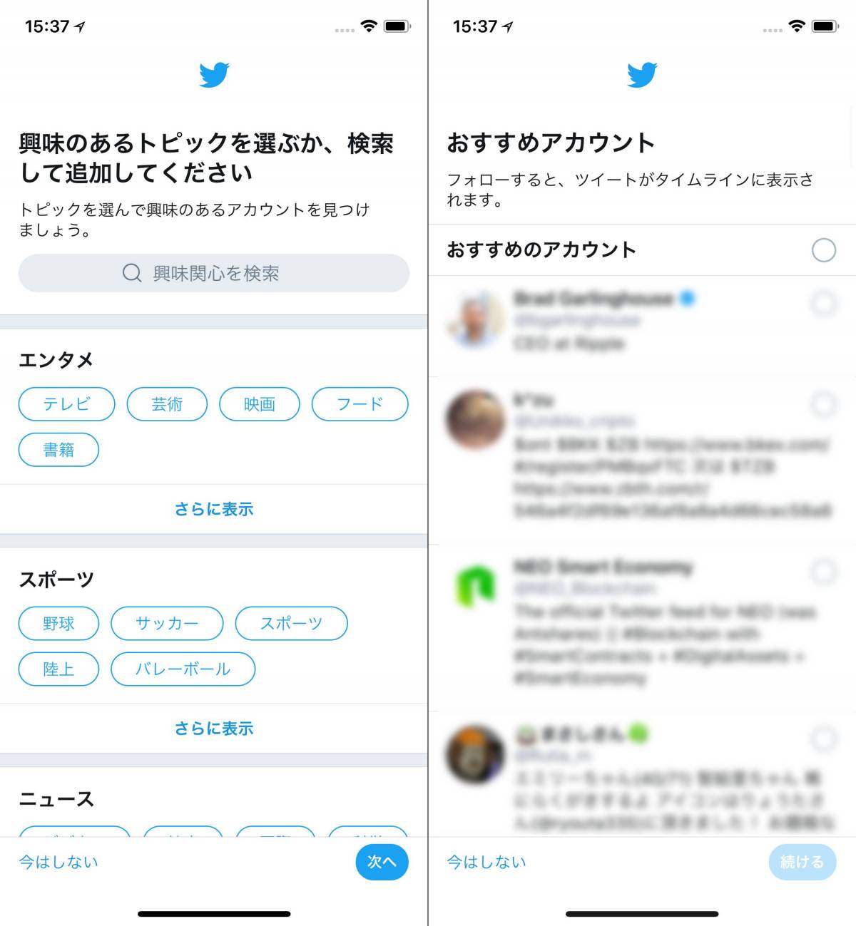 Twitter 新規アカウント作成方法 初心者ガイド Iphone Android Pc Appliv Topics