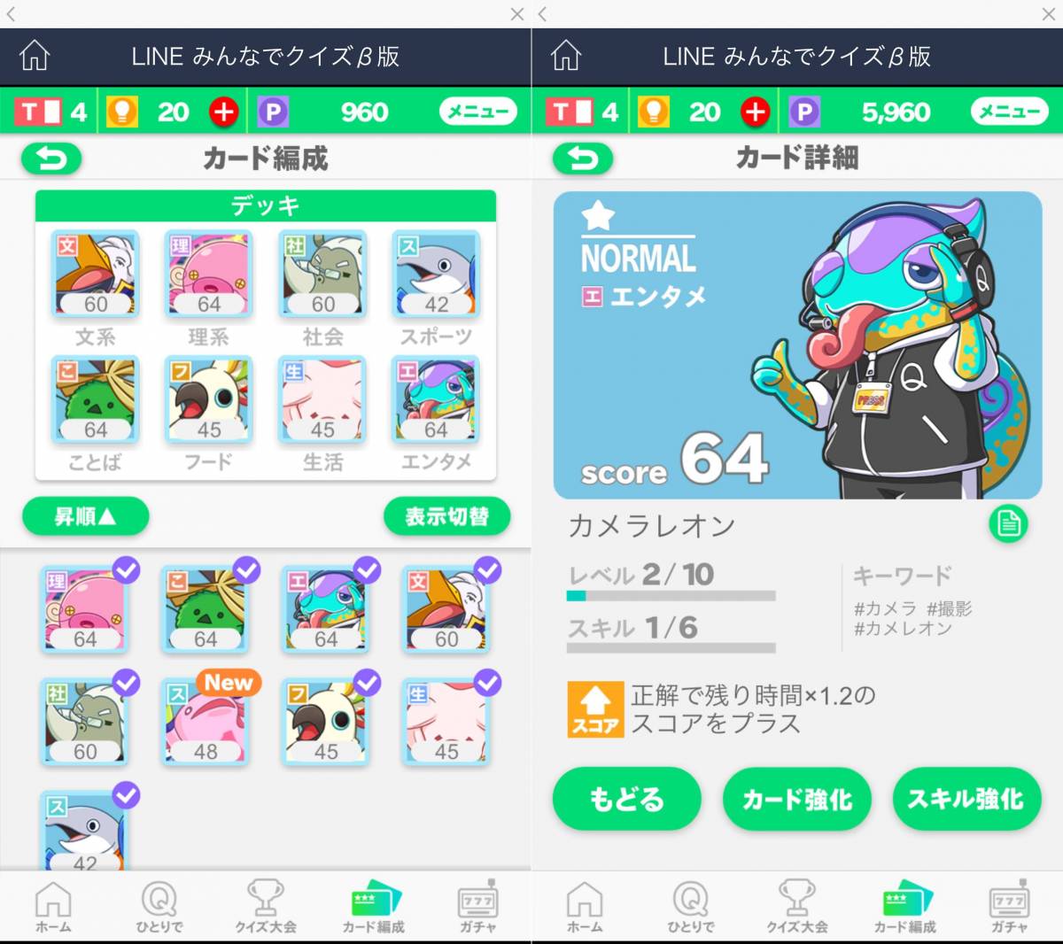 Line Quick Game の遊び方 特徴 収録ゲーム紹介 Quickの解説など Appliv Topics