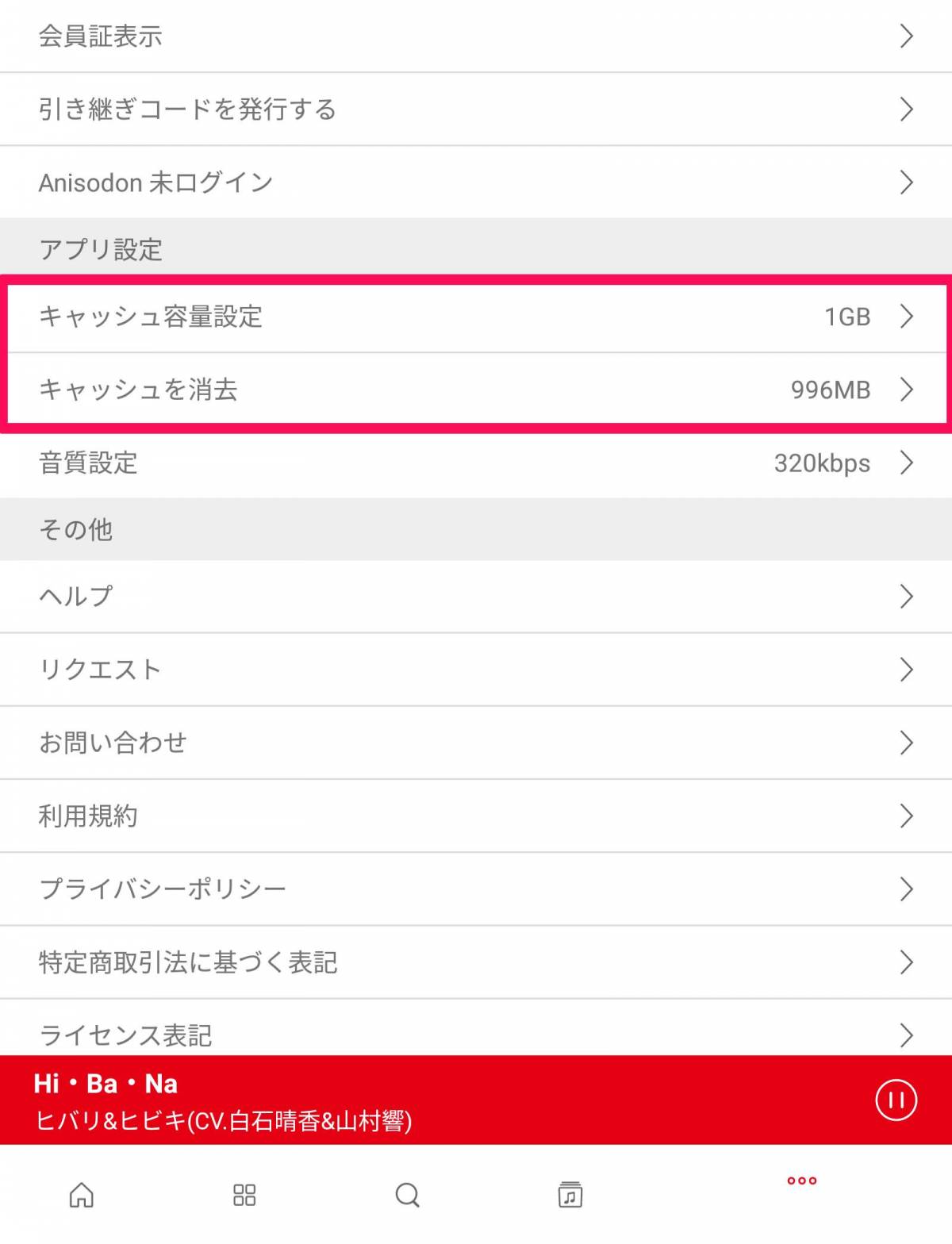 アニソン聴き放題 Aniuta アニュータ ガイド 評判 メリットなど Appliv Topics