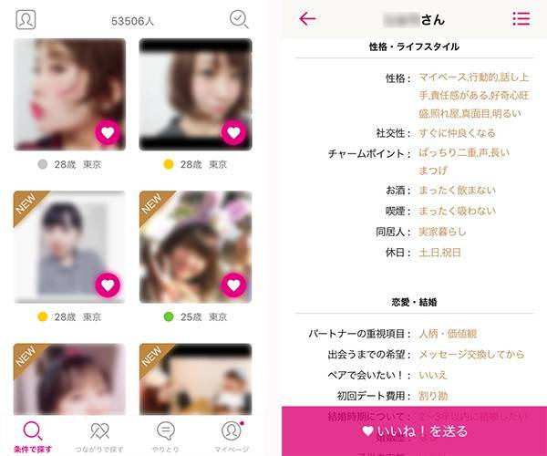 ネットの出会いで恋愛はあり 彼女ができてわかった良い所 悪い所 出会いアプリ特集 Appliv出会い