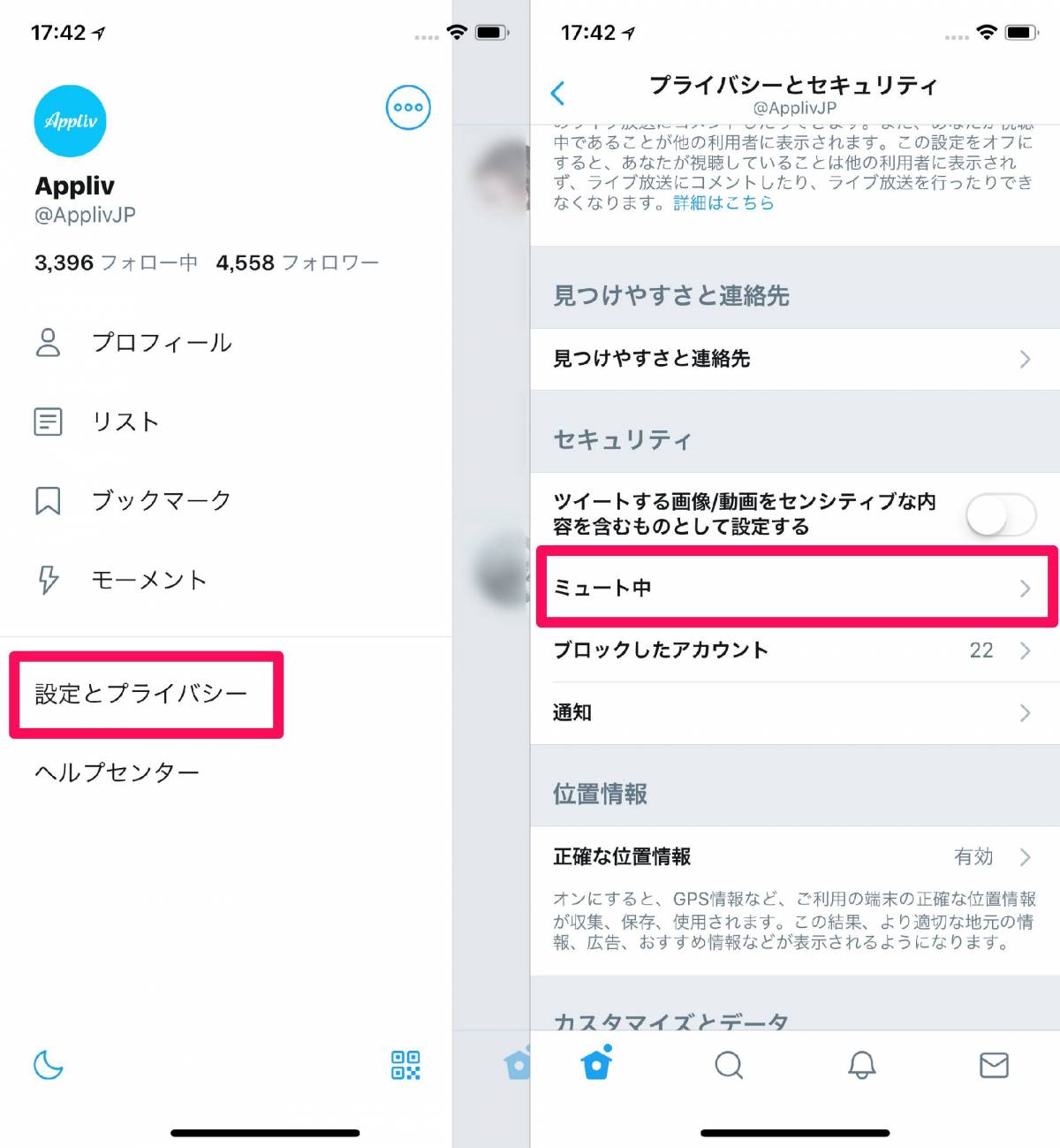 Twitter ミュートのやり方 ブロックとの違いも解説 Iphone Android Pc Appliv Topics