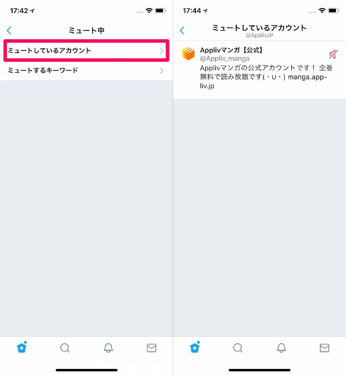 Twitter ミュートのやり方 ブロックとの違いも解説 Iphone Android Pc Appliv Topics Twitter ミュートのやり方 ブロックとの違いも解説 Iphone Android Pc Appliv Topics