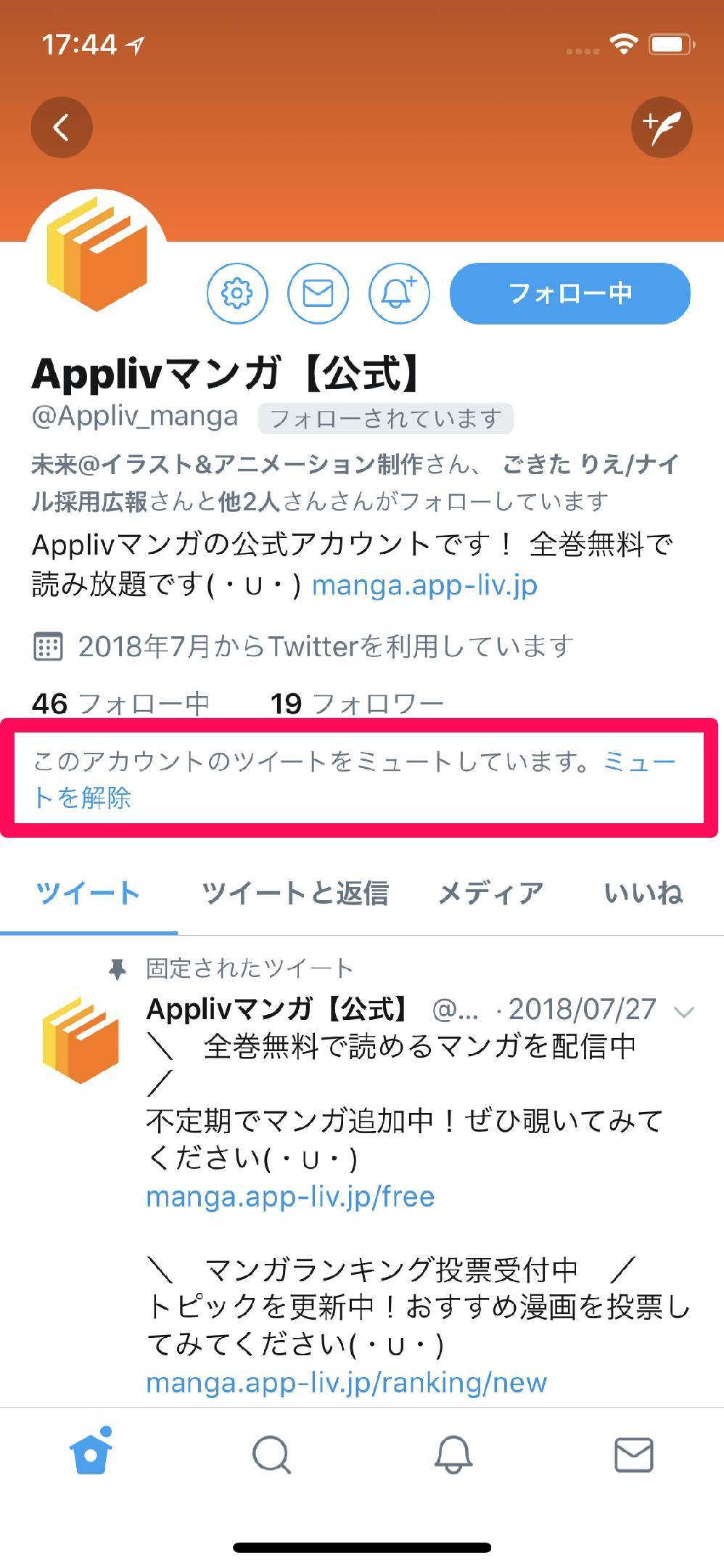 Twitter ミュートのやり方 ブロックとの違いも解説 Iphone Android Pc Appliv Topics