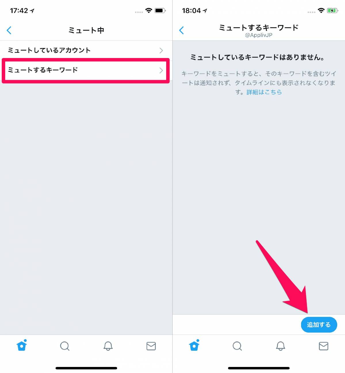 Twitter ミュートのやり方 ブロックとの違いも解説 Iphone Android Pc Appliv Topics