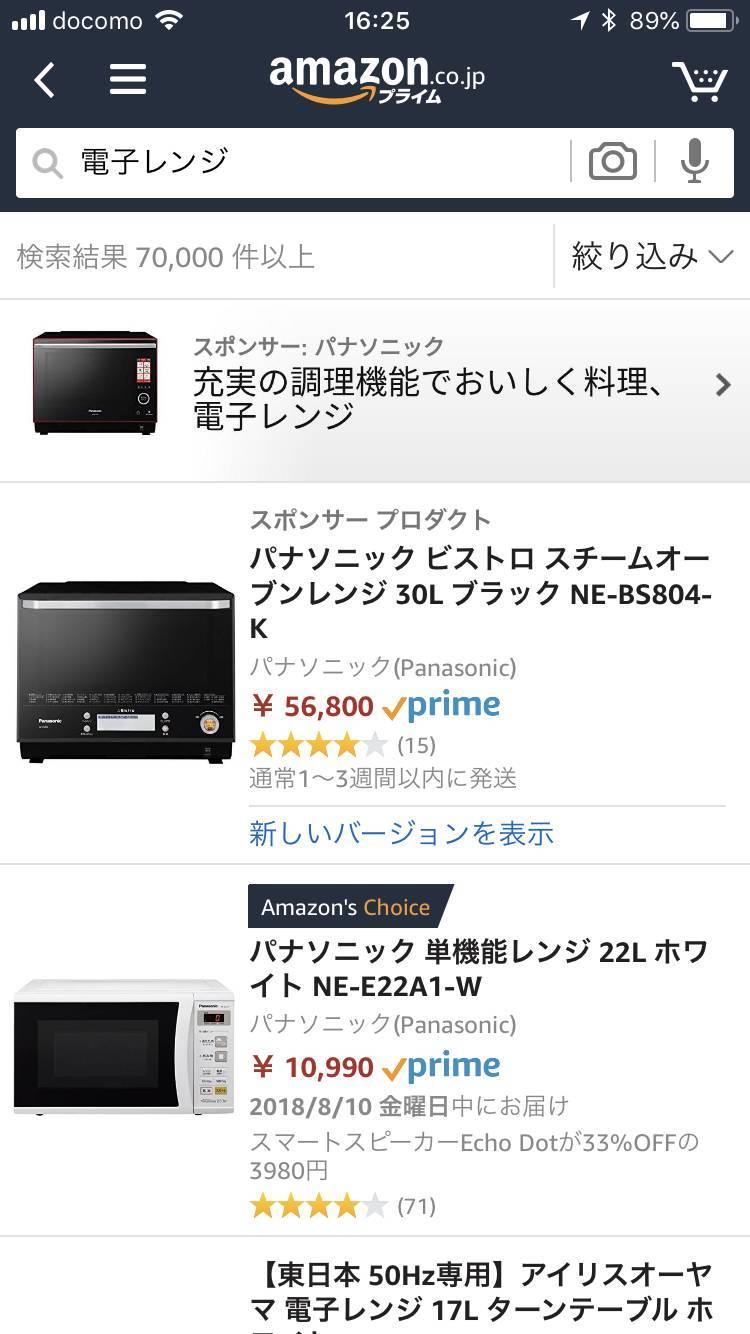 Amazonアプリの便利な使い方10個 Pc版にないメリット Appliv Topics