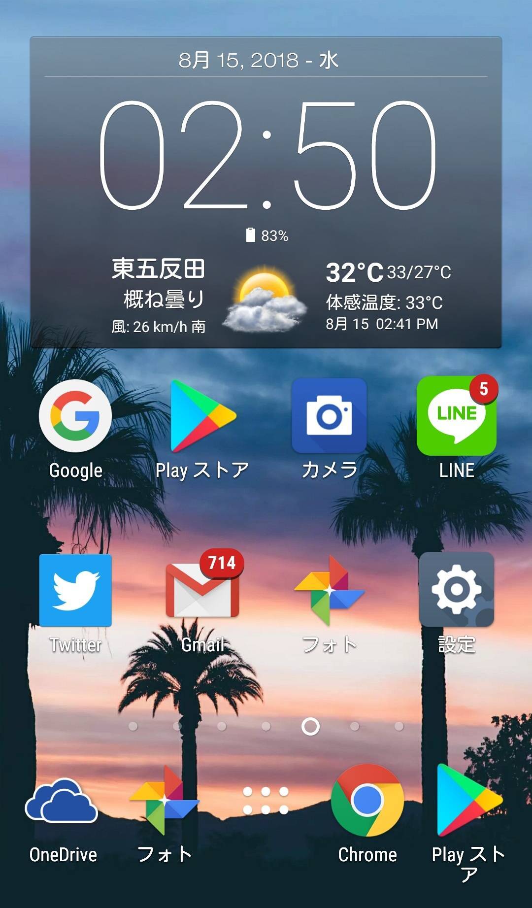 Android天気ウィジェットおすすめ6選 便利でオシャレにホーム画面を大改造の画像 5枚目 Appliv Topics