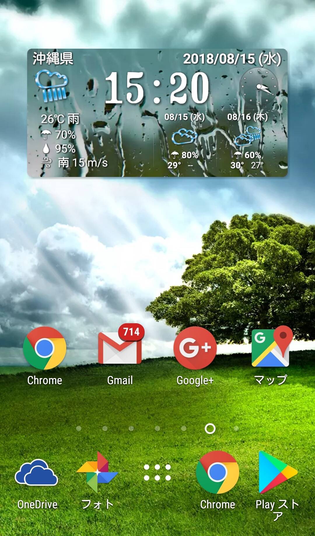 Android天気ウィジェットおすすめ6選 便利でオシャレにホーム画面を大改造の画像 7枚目 Appliv Topics