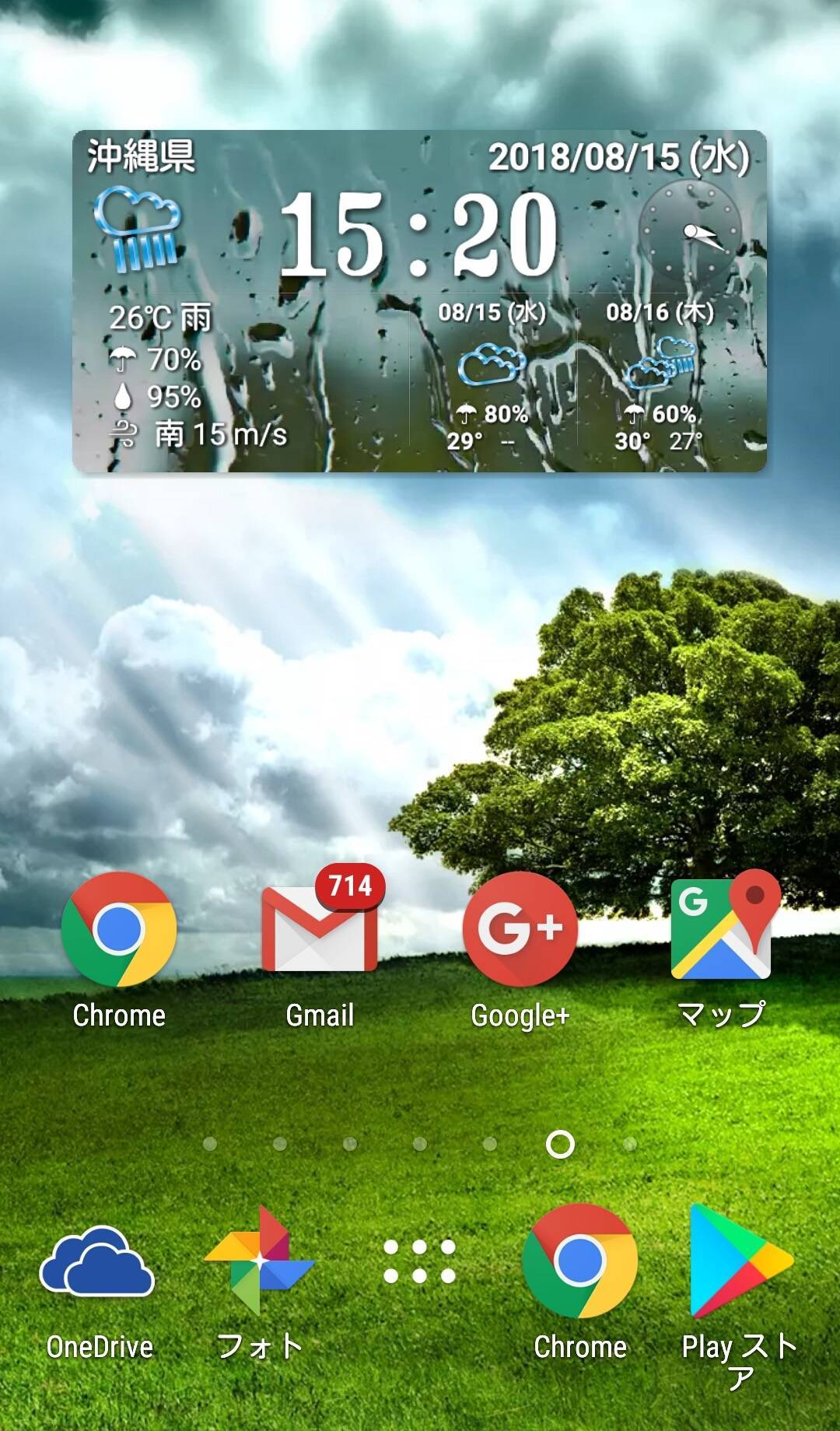 Android天気ウィジェットおすすめ6選 便利でオシャレにホーム画面を大改造の画像 9枚目 Appliv Topics
