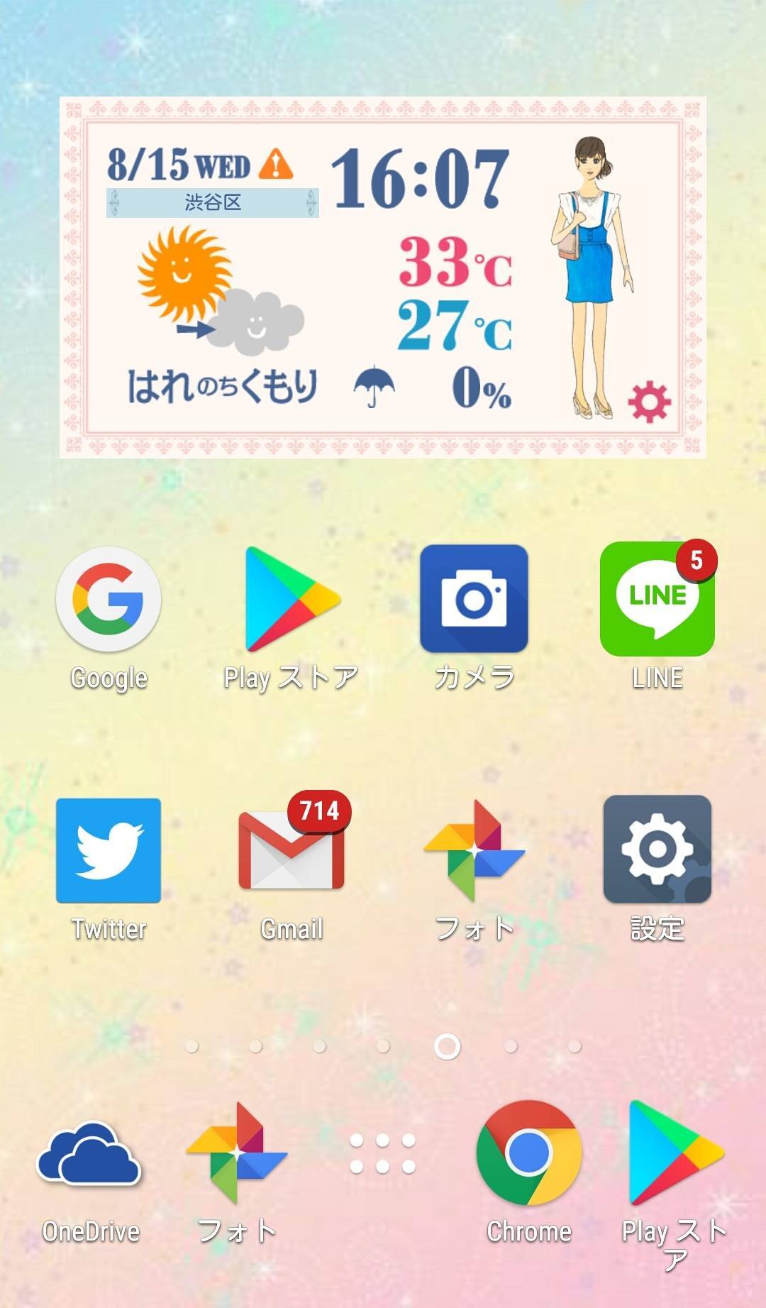 Android天気ウィジェットおすすめ6選 便利でオシャレにホーム画面を大改造の画像 13枚目 Appliv Topics