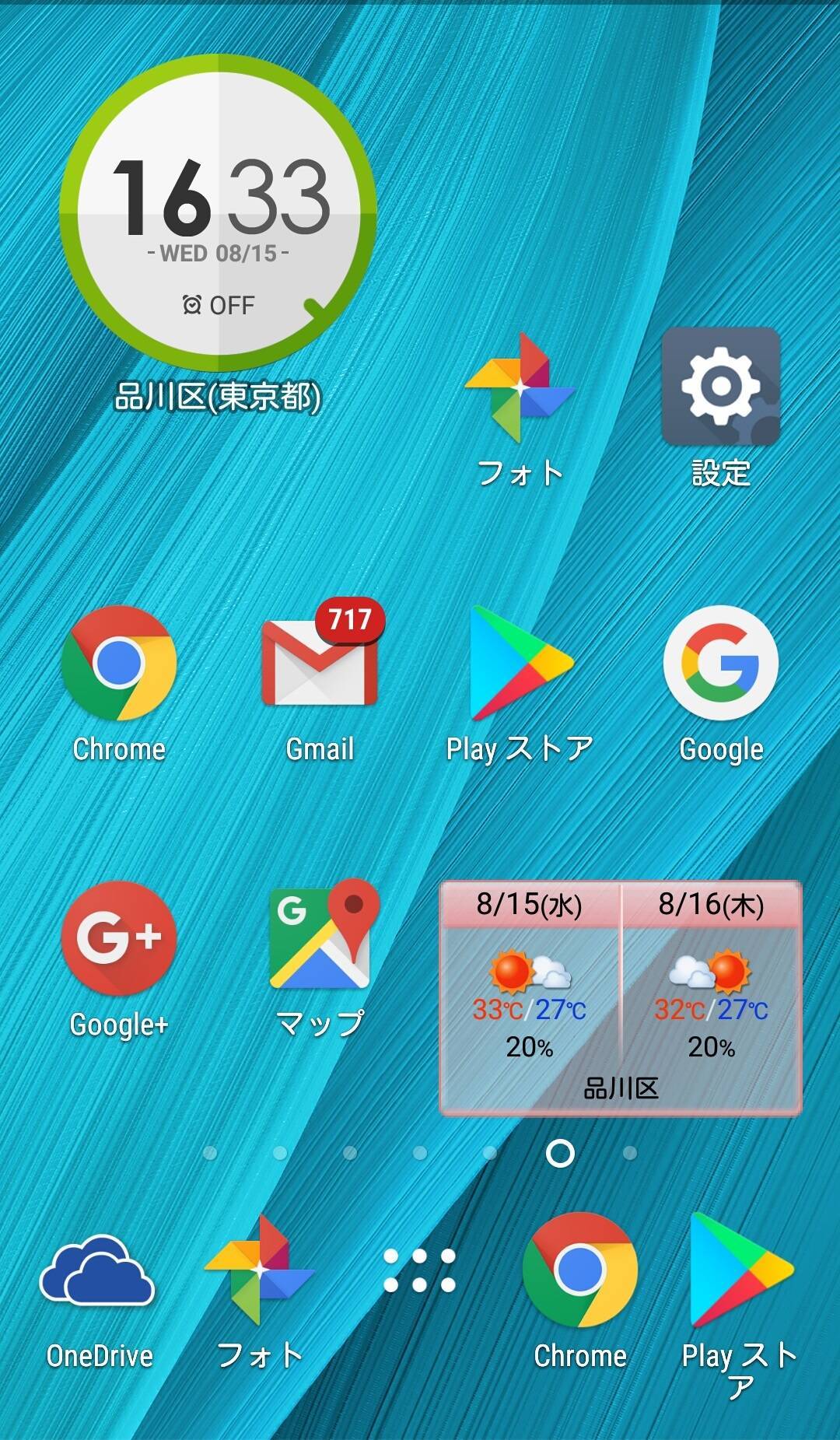 Android天気ウィジェットおすすめ6選 便利でオシャレにホーム画面を大改造の画像 2枚目 Appliv Topics