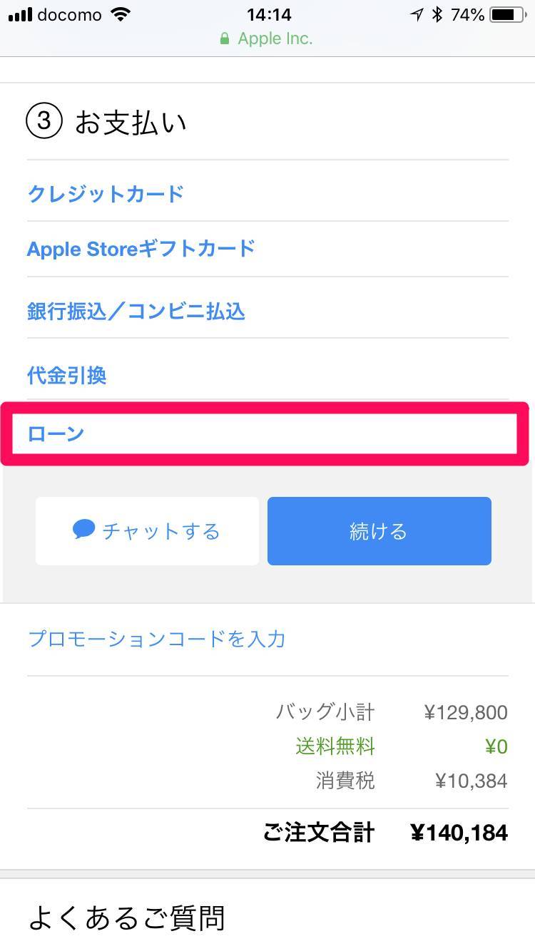 Store 支払い Apple コンビニ