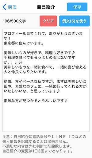 なぜハッピーメールで恋人探し 代のハピメ女子が語る 恋活向き な理由 出会いアプリ特集 Appliv出会い