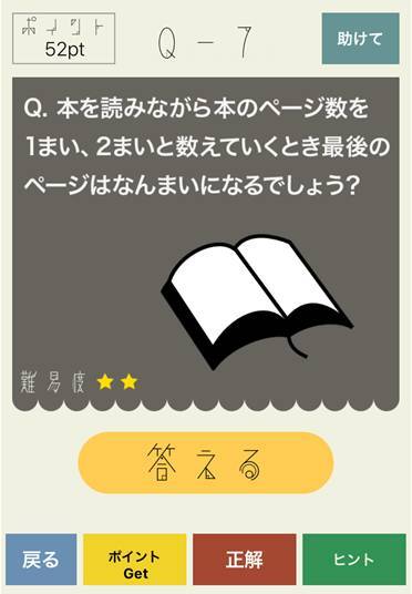 謎解き問題集アプリおすすめ10選 リアル脱出ゲームの準備運動や頭の体操に Appliv Topics