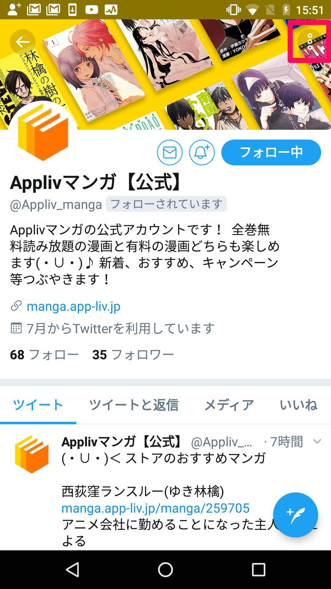 Twitter 特定ユーザーのリツイートを非表示にする方法 Iphone Android Pc Appliv Topics