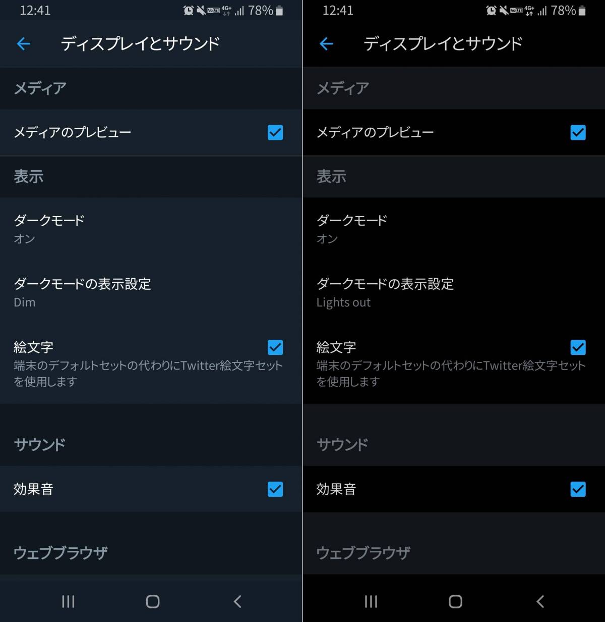 Twitter ダークモードの設定方法 Iphone Android Pc Appliv Topics