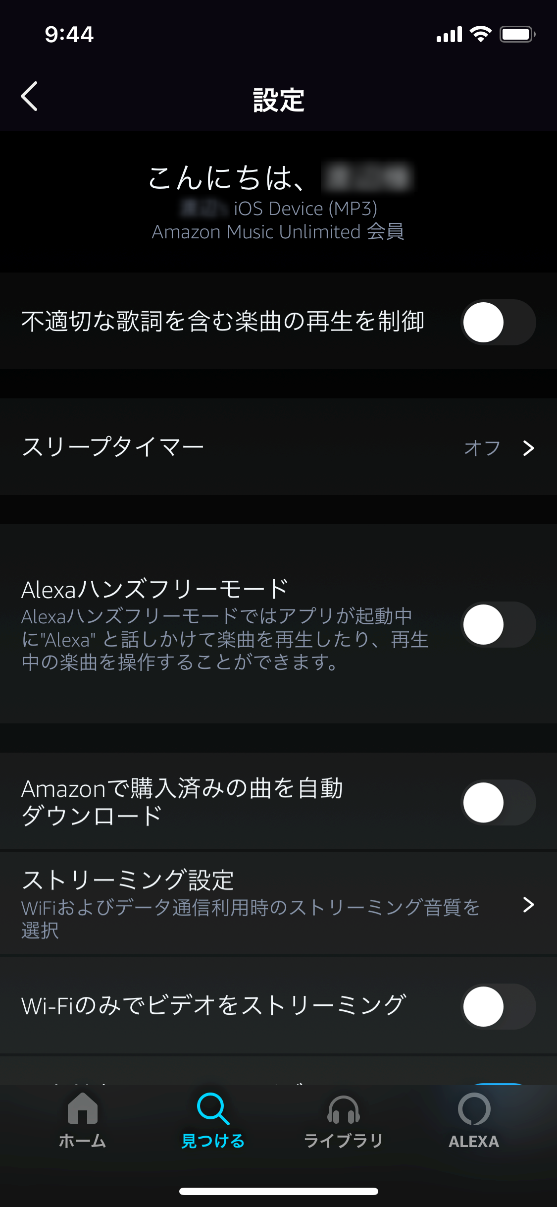 Amazon Music Unlimited を解約 退会 する方法 できない人必見 の画像 1枚目 Appliv Topics