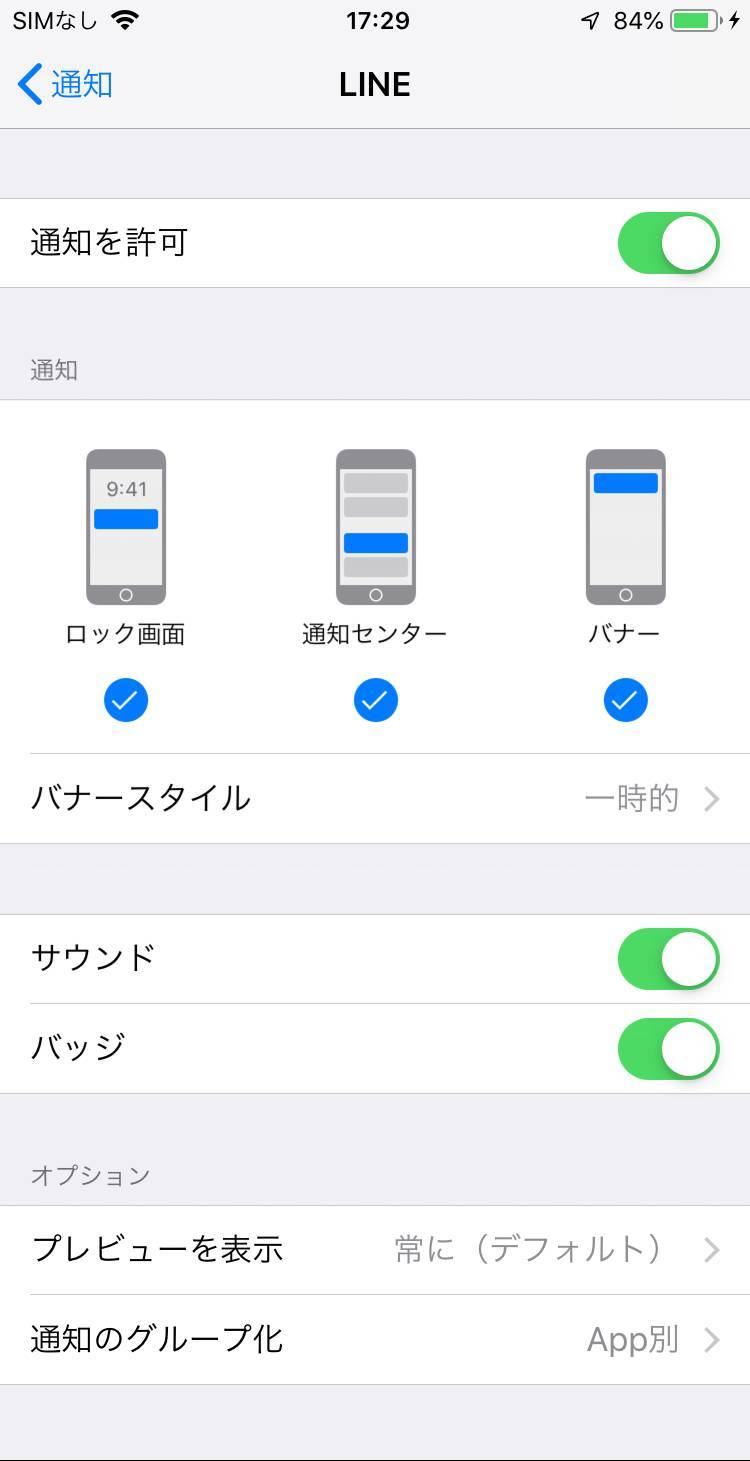 Ios 12で進化した 通知 の使い方 目立たない形で配信 とは Appliv Topics