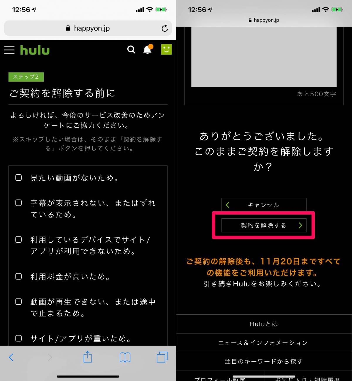 Hulu フールー の退会 解約 方法 注意点まとめ Iphone Android Pc Appliv Topics