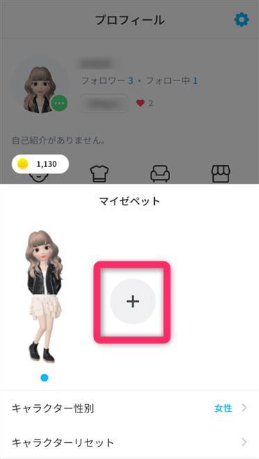 Zepeto 使い方 自分そっくりの3dアバター作成 着せ替え 絵文字作り Appliv Topics