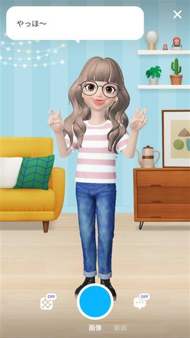 Zepeto 使い方 自分そっくりの3dアバター作成 着せ替え 絵文字作り Appliv Topics