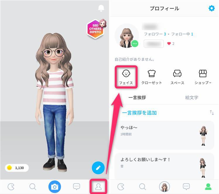 Zepeto 使い方 自分そっくりの3dアバター作成 着せ替え 絵文字作り Appliv Topics