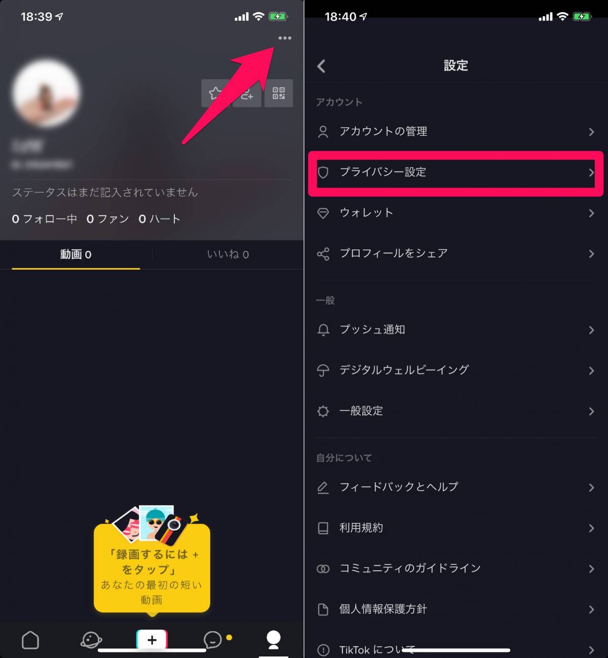 Tiktok アカウントの削除 退会 復活方法 Iphone Android