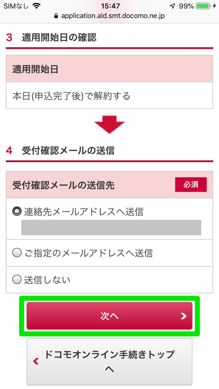 Dtv を解約 退会 する方法と注意点 1番おトクな解約タイミングは月末 Appliv Topics