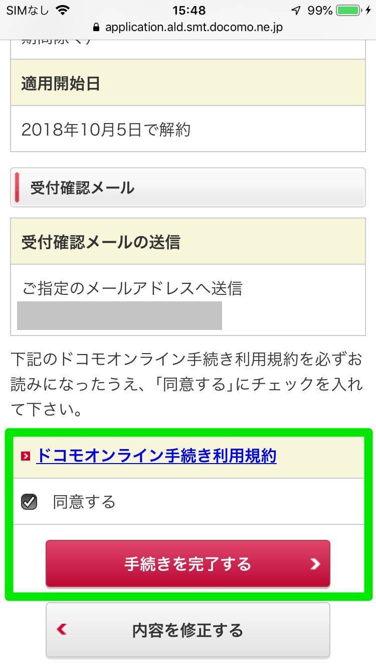 Dtv を解約 退会 する方法と注意点 1番おトクな解約タイミングは月末 Appliv Topics Dtv を解約 退会 する方法と注意点 1番おトクな解約タイミングは月末 Appliv Topics