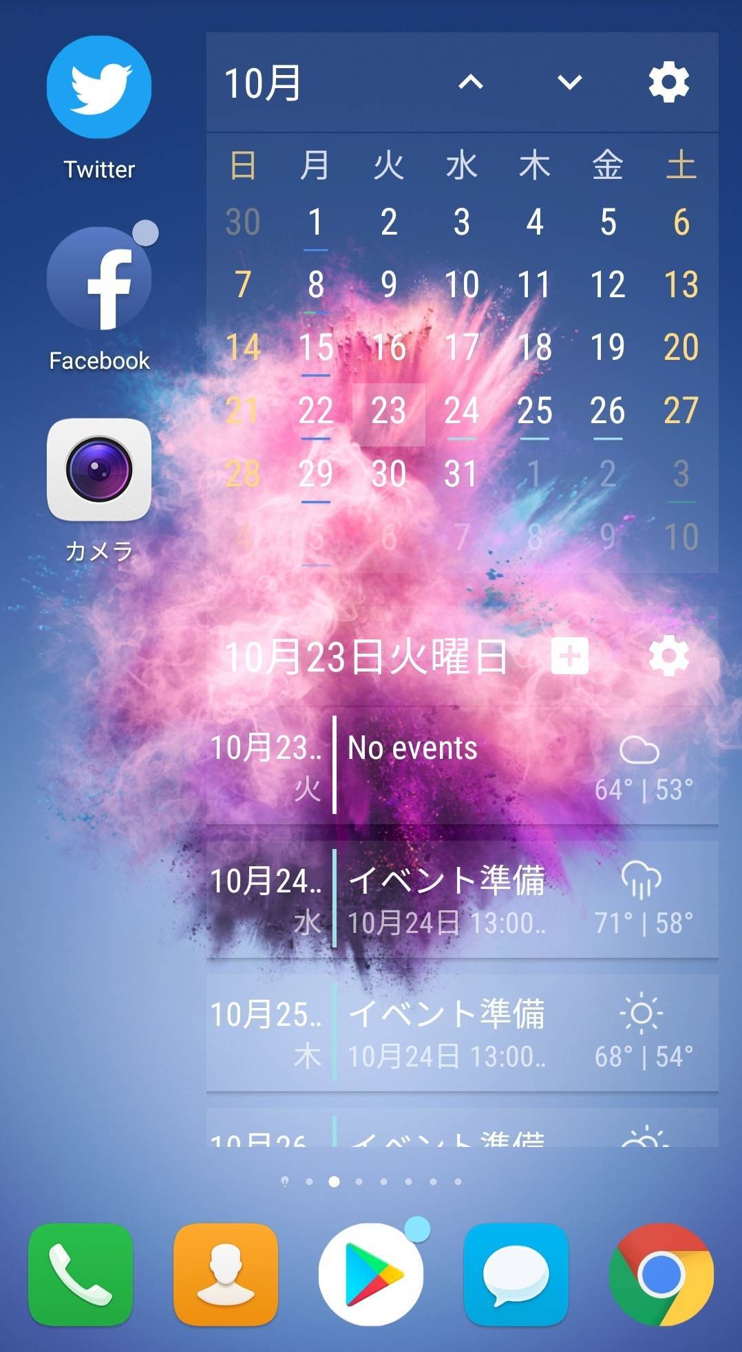 Androidカレンダーウィジェットおすすめ6選 機能 デザインを徹底比較