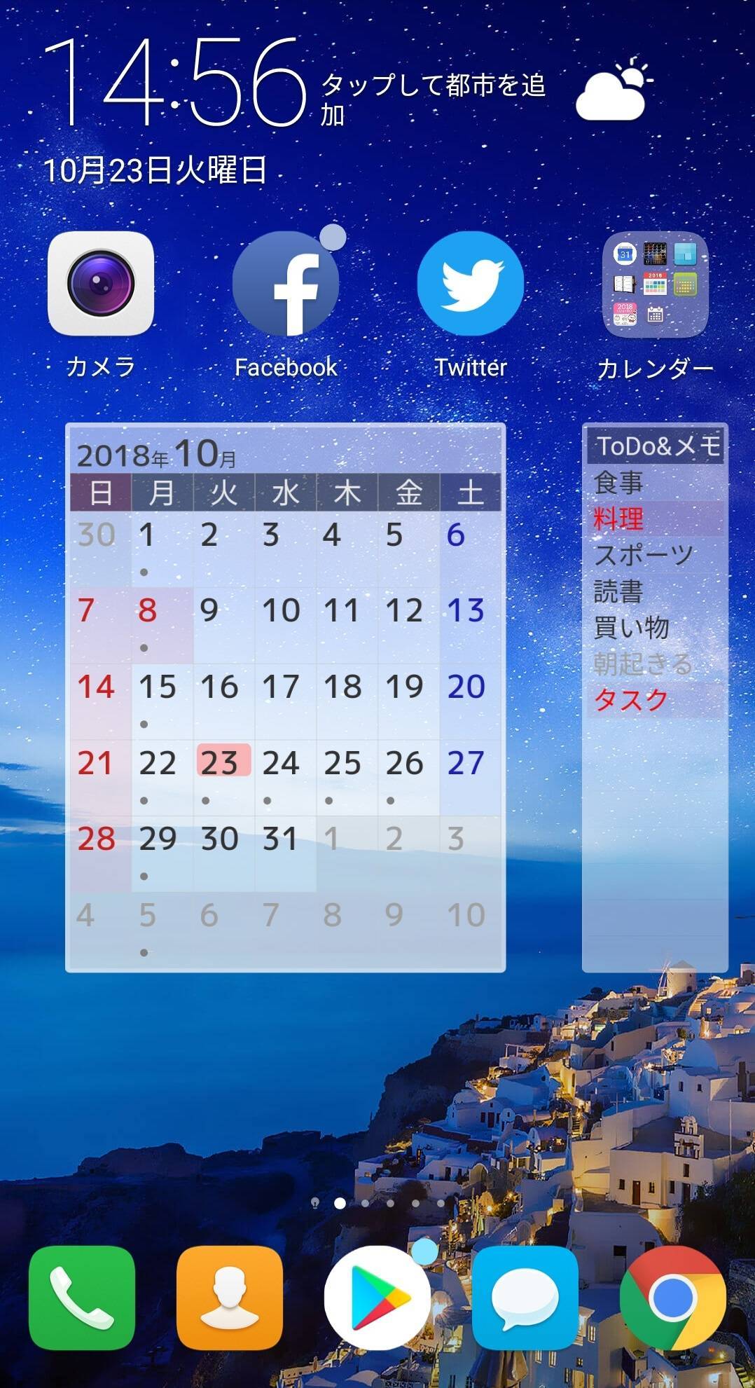 Androidカレンダーウィジェットおすすめ6選 機能 デザインを徹底比較の画像 12枚目 Appliv Topics