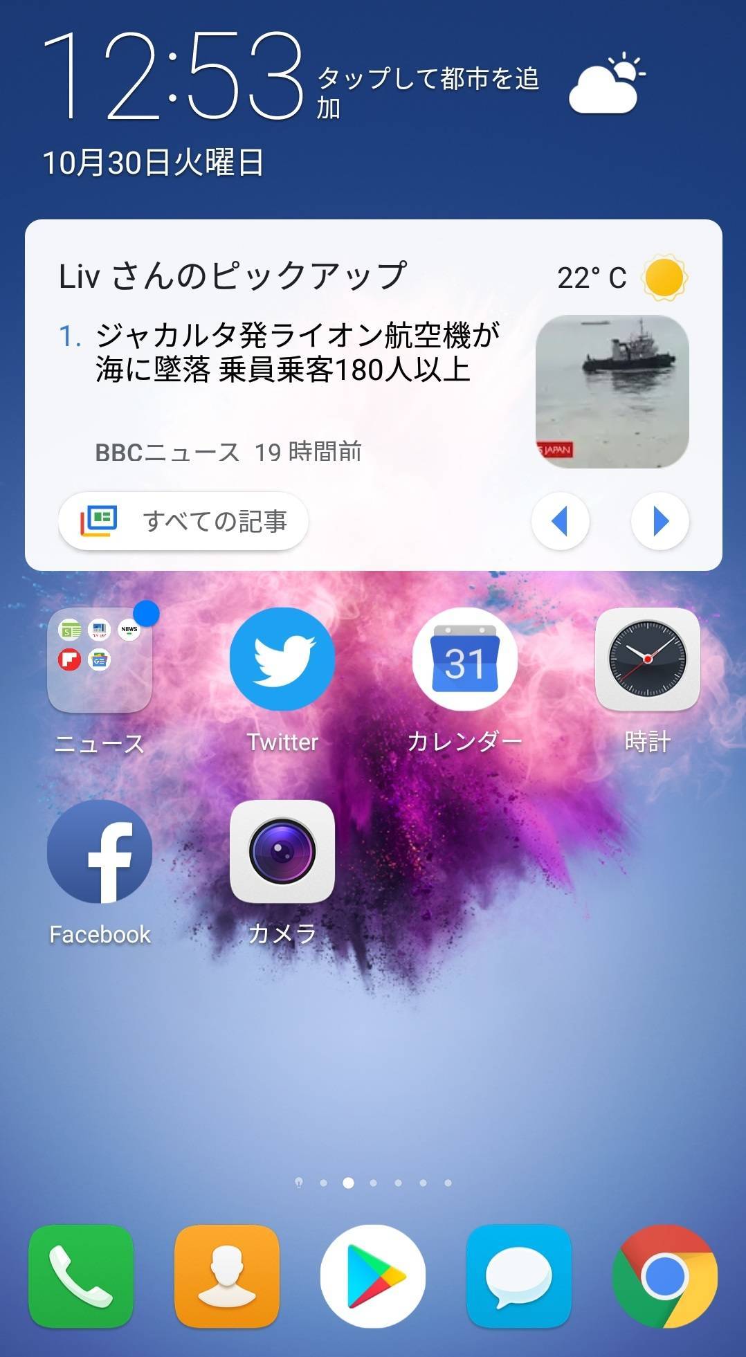 Andoridニュースウィジェットおすすめ5選 機能性 デザインを徹底比較 Appliv Topics