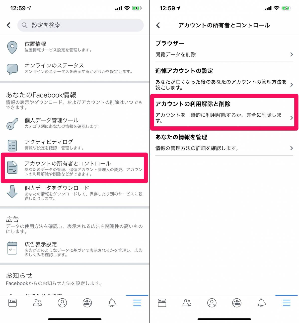 Facebook アカウント削除 退会 方法 利用解除との違い Iphone Android Pc Appliv Topics